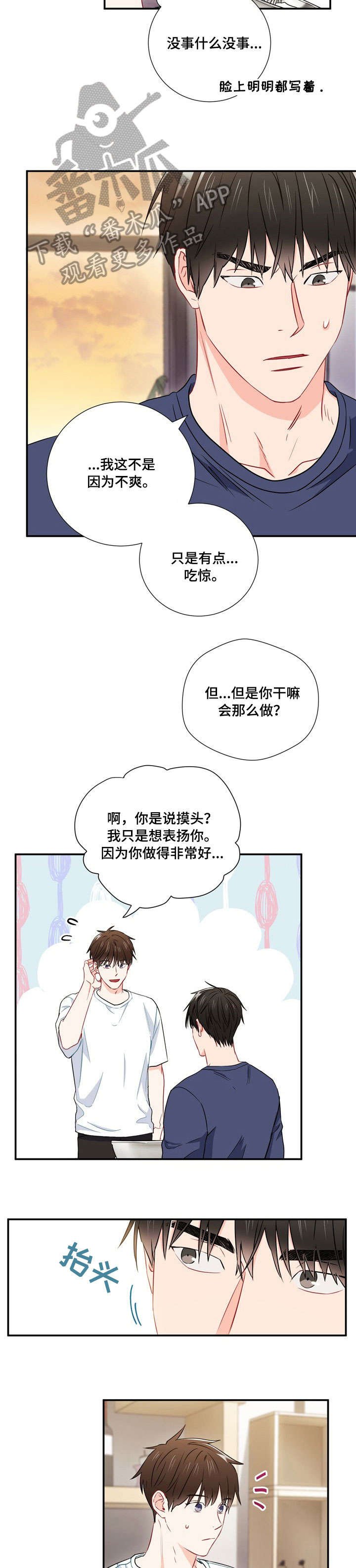 第25章：一起睡