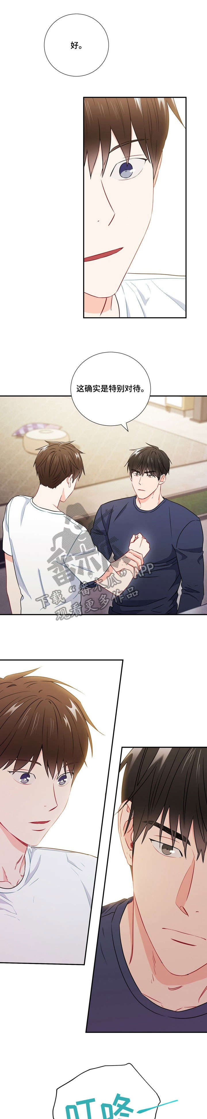 第25章：一起睡