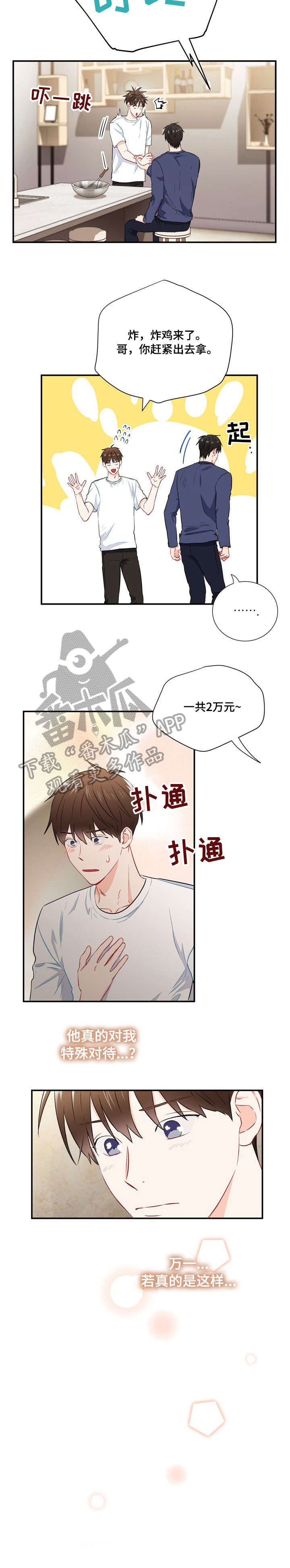 第25章：一起睡