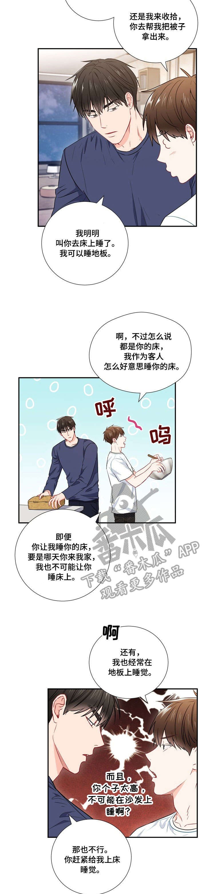 第25章：一起睡