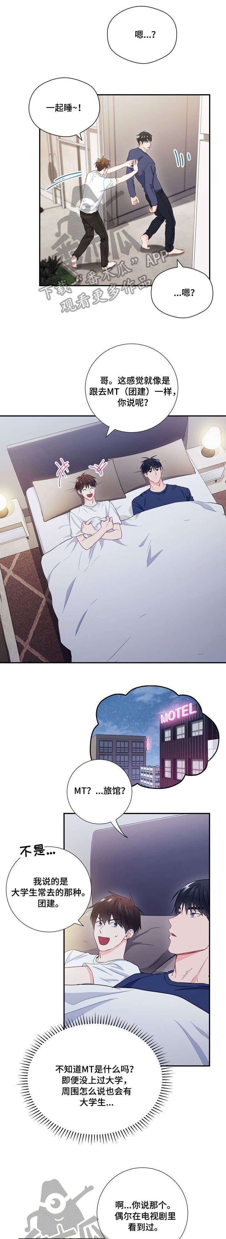 第26章：MT