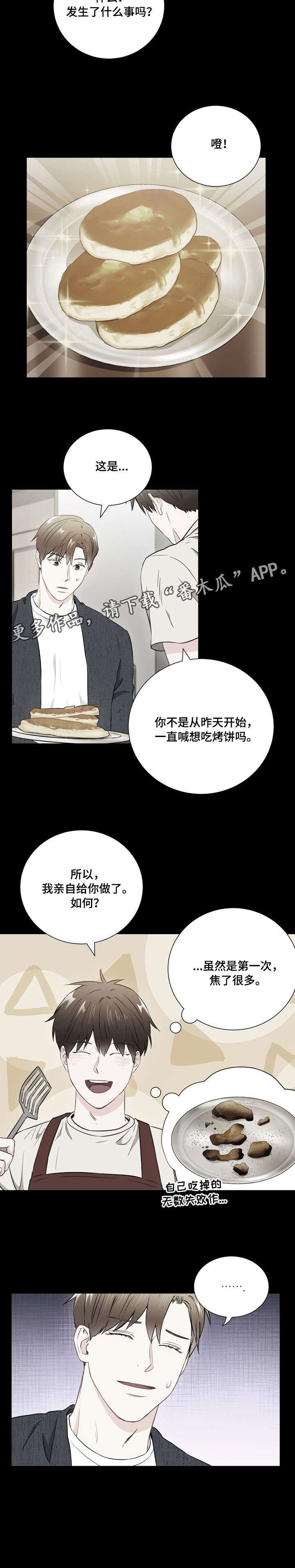 第27章：吵架