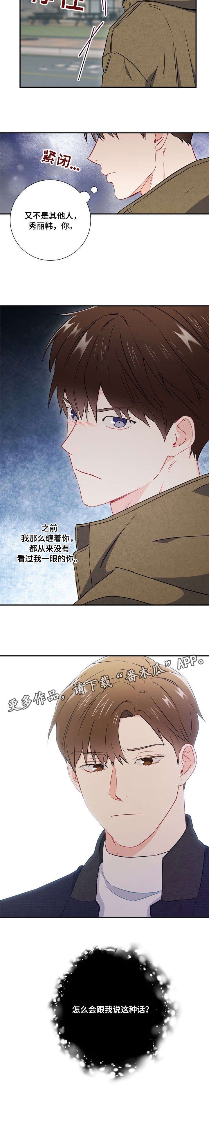 第27章：吵架