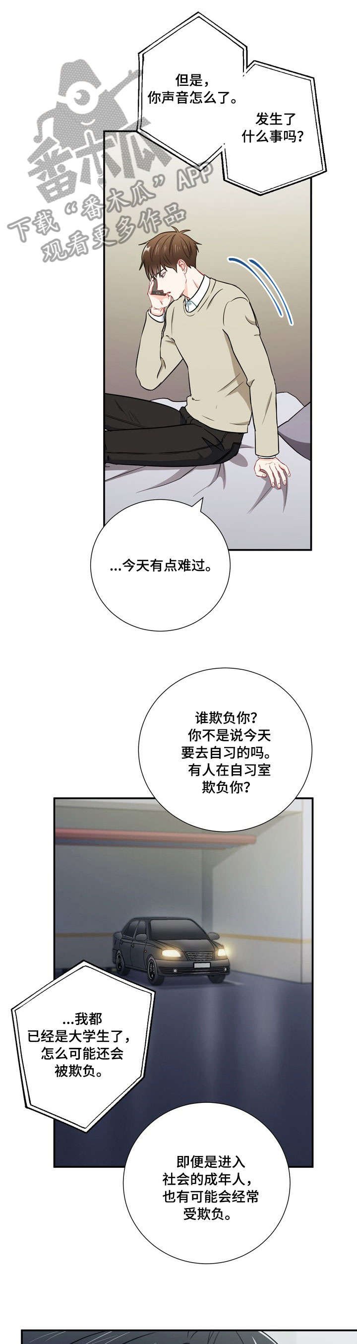 第28章：蛋糕