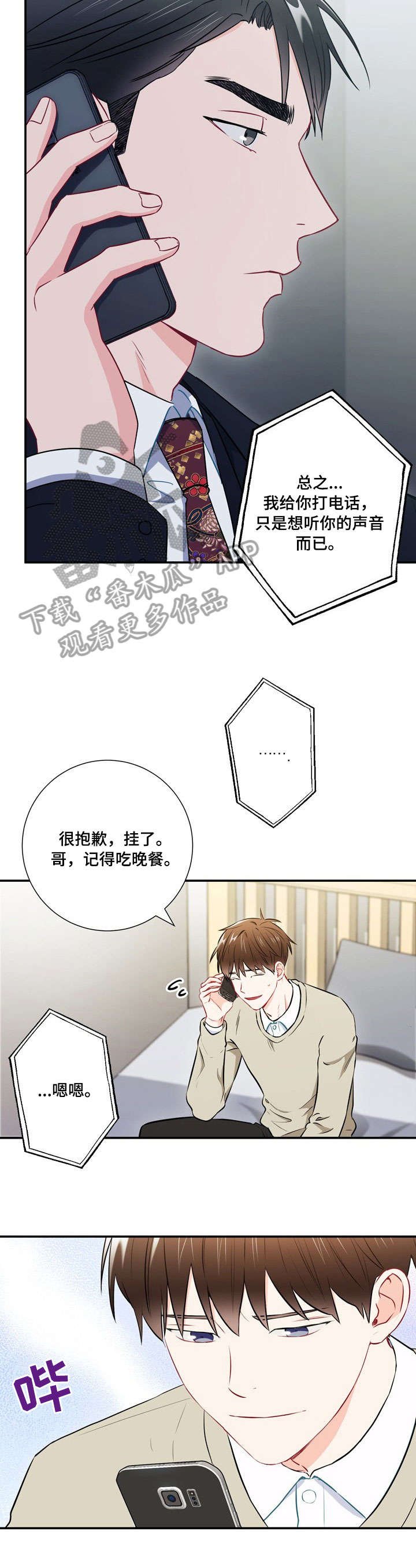 第28章：蛋糕