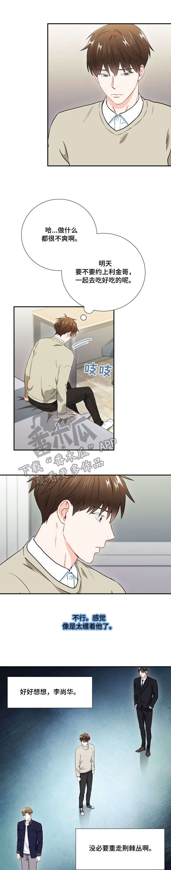 第28章：蛋糕