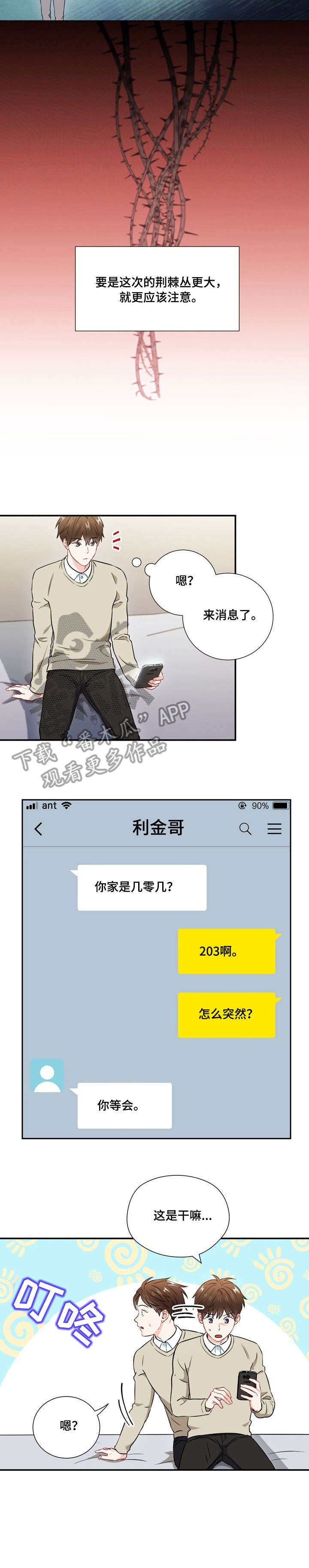 第28章：蛋糕