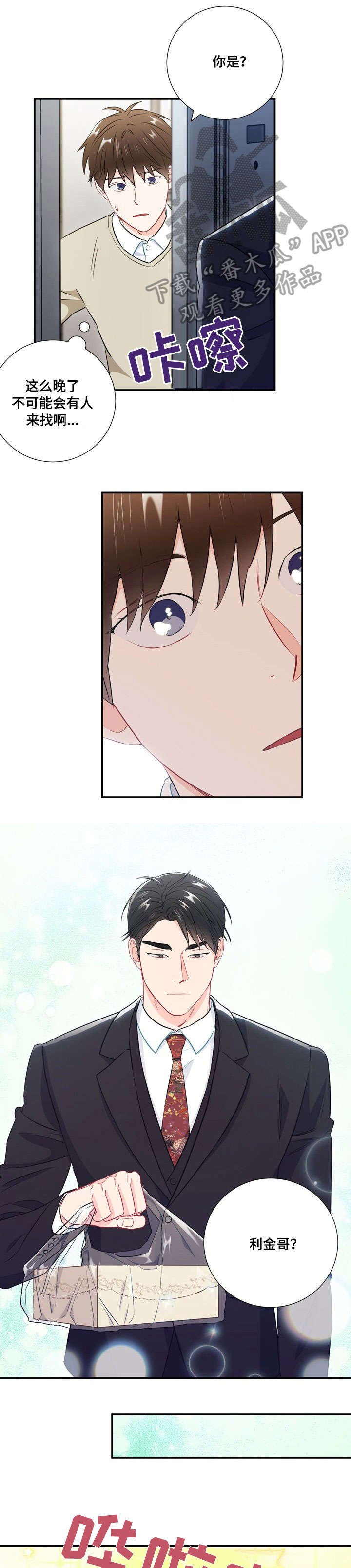 第28章：蛋糕