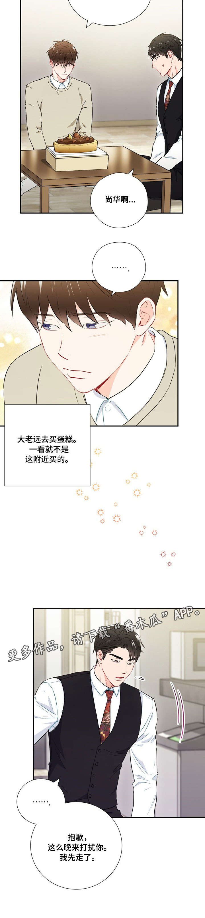 第28章：蛋糕