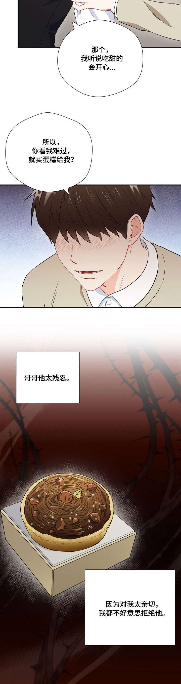 第29章：吃不完