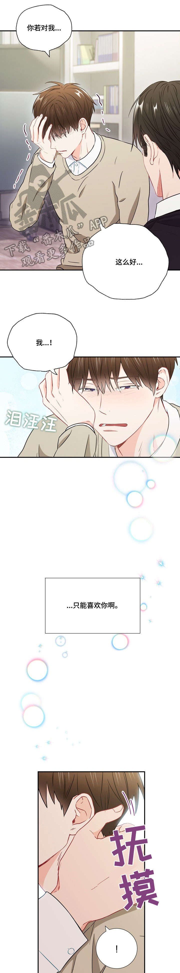 第29章：吃不完