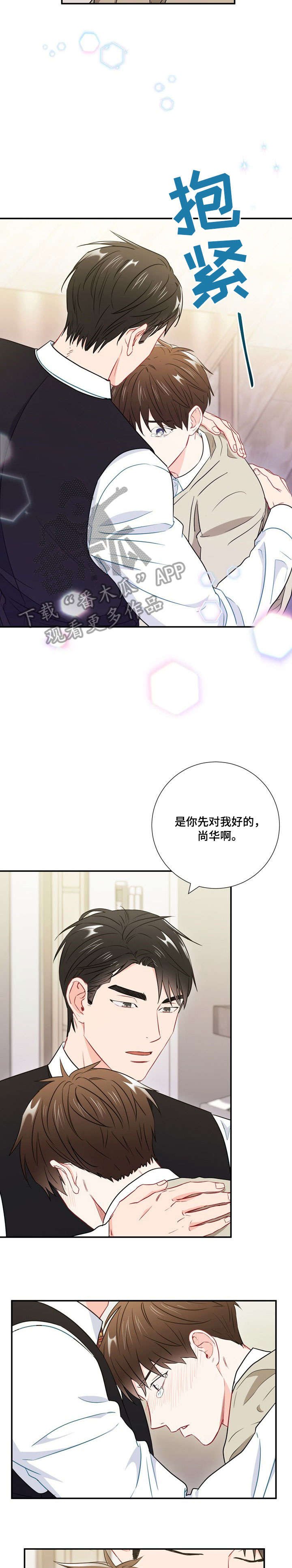 第29章：吃不完
