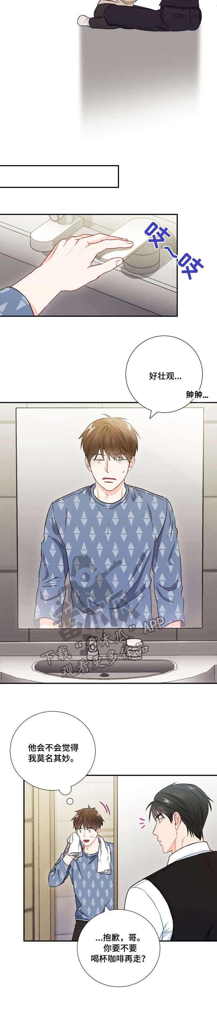 第29章：吃不完