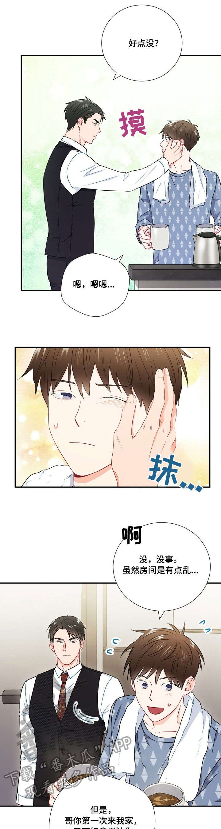 第29章：吃不完