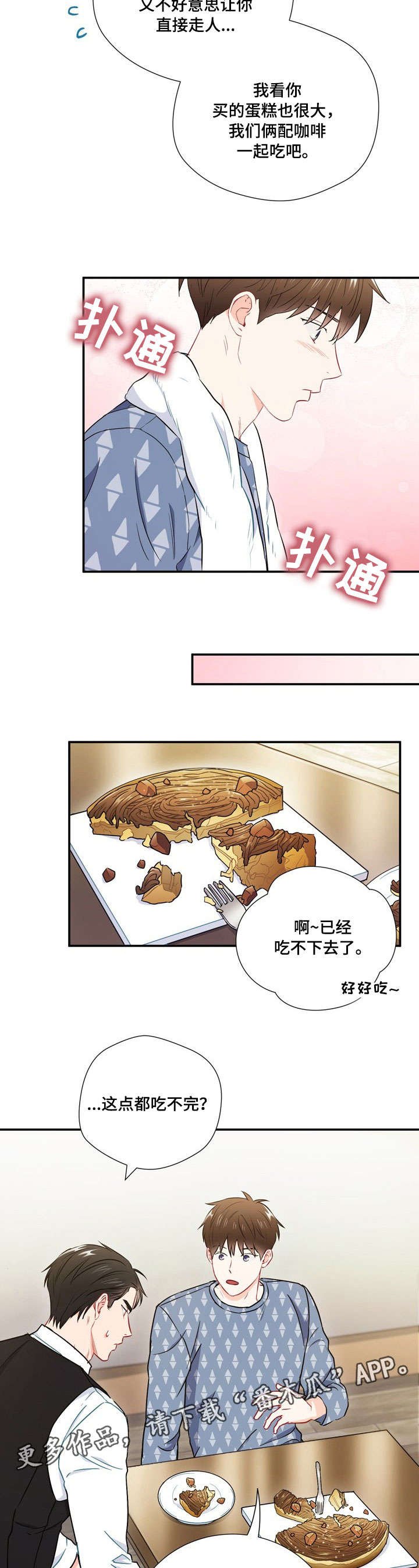 第29章：吃不完