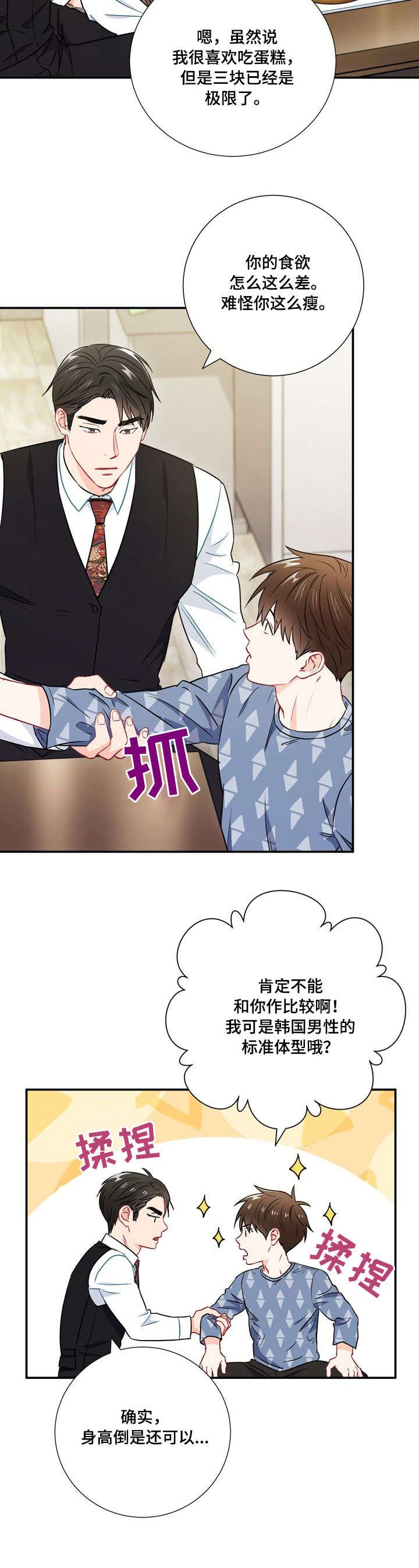 第29章：吃不完