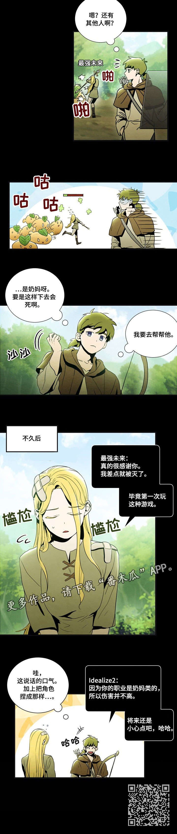 第3章：游戏