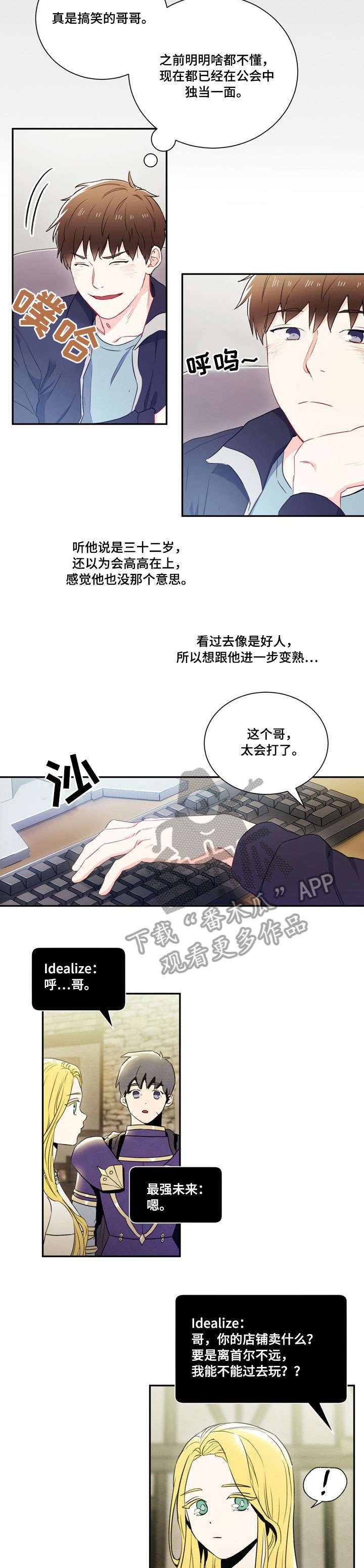 第3章：游戏