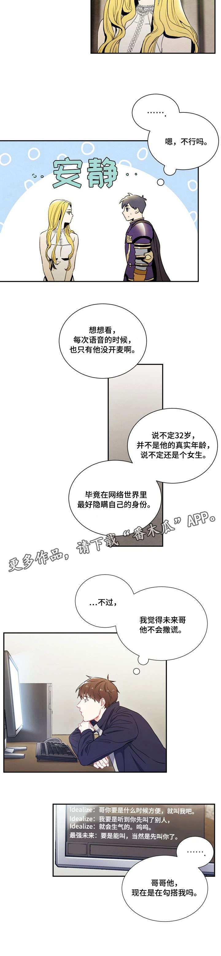 第3章：游戏