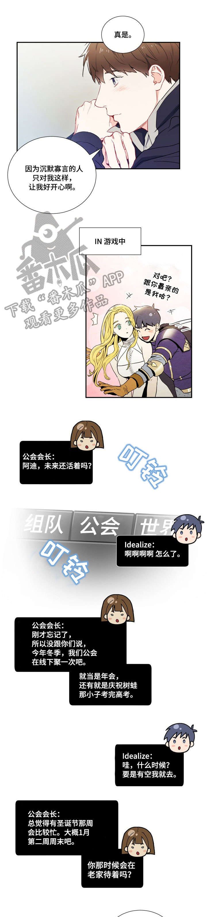 第3章：游戏