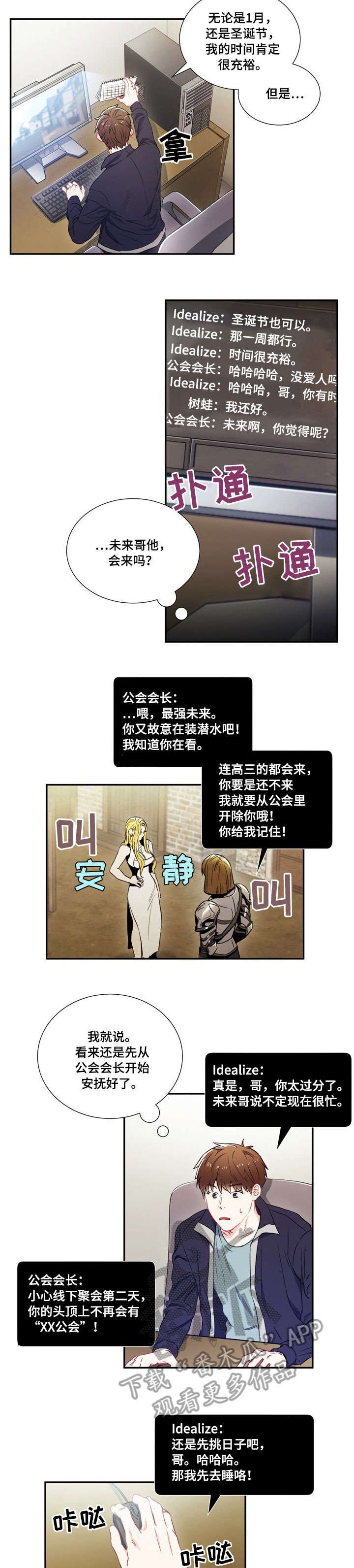 第3章：游戏