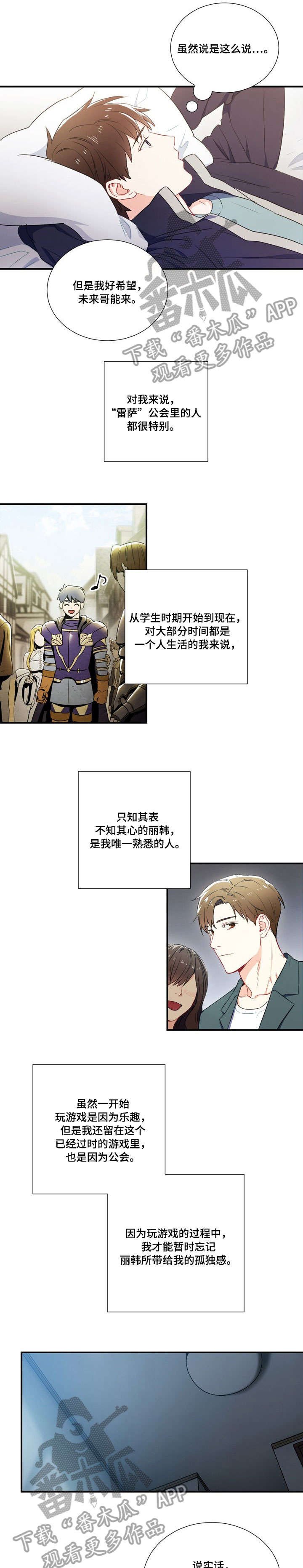 第3章：游戏