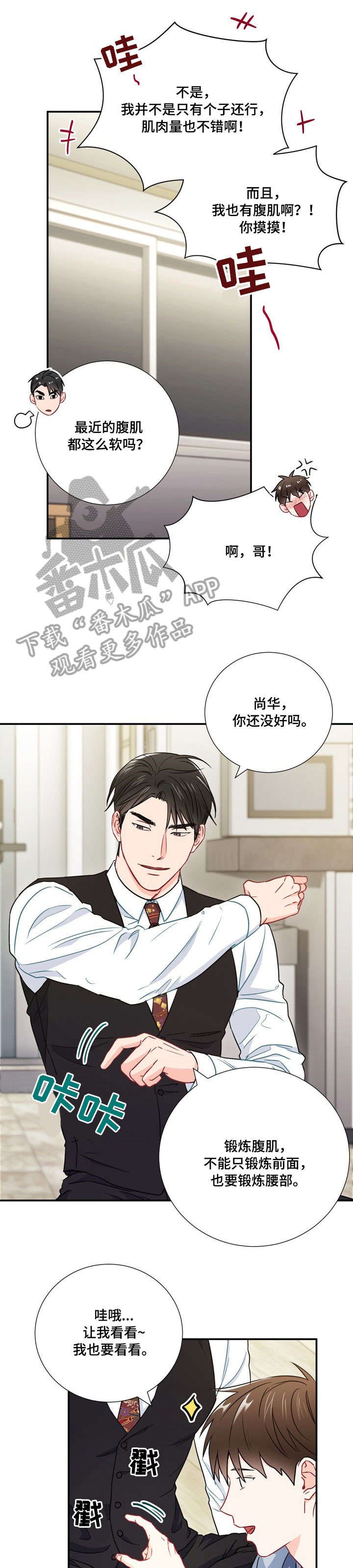 第30章：快晕倒