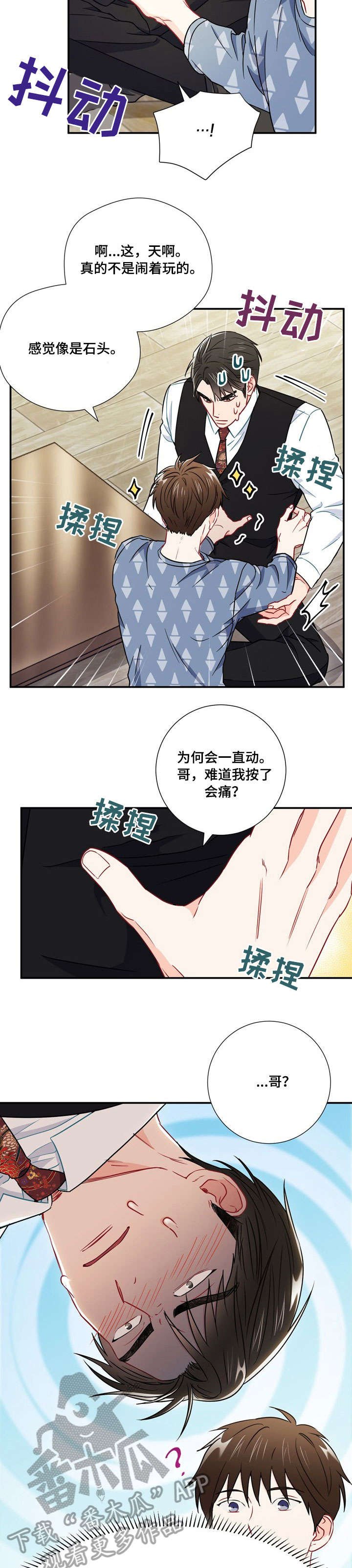 第30章：快晕倒