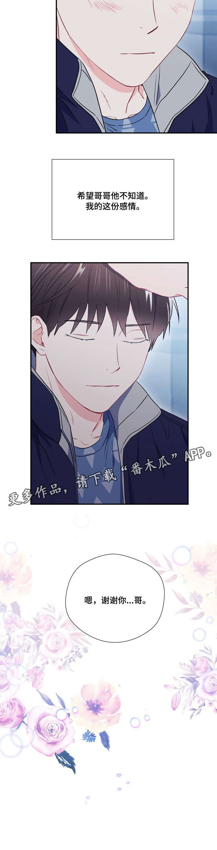 第30章：快晕倒