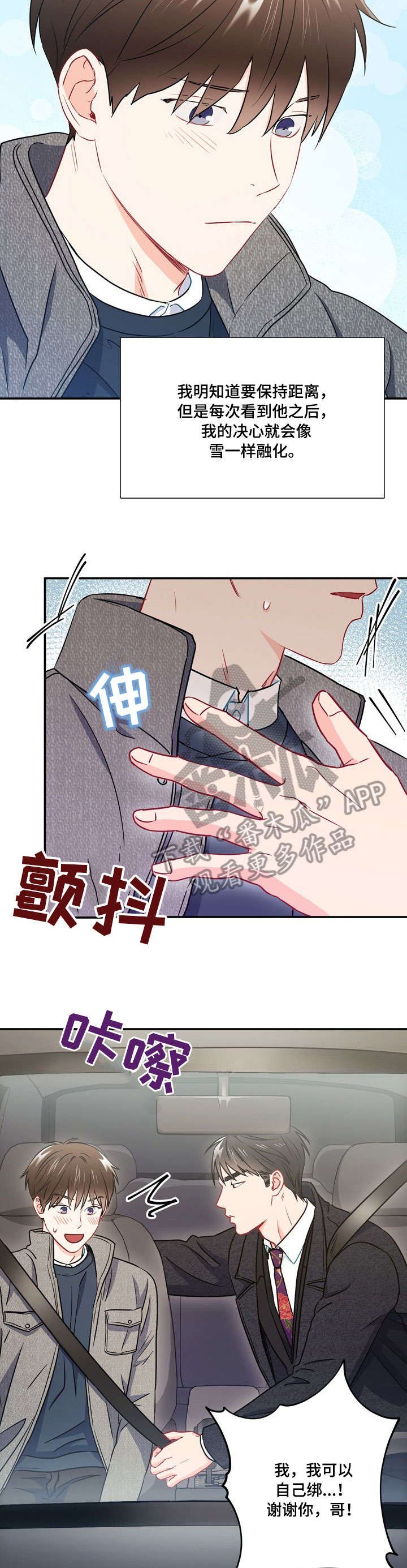 第30章：快晕倒