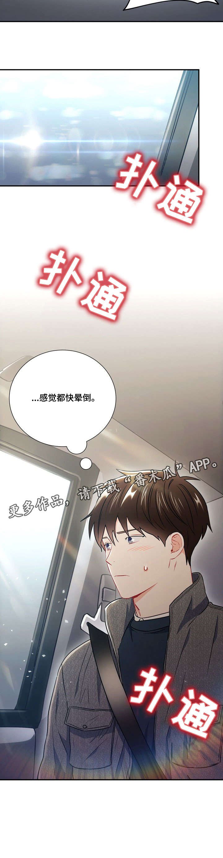 第30章：快晕倒