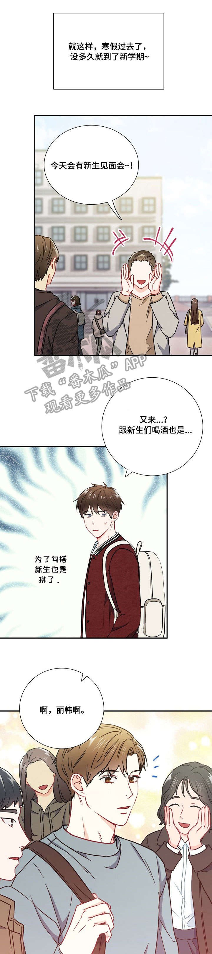 第31章：网吧