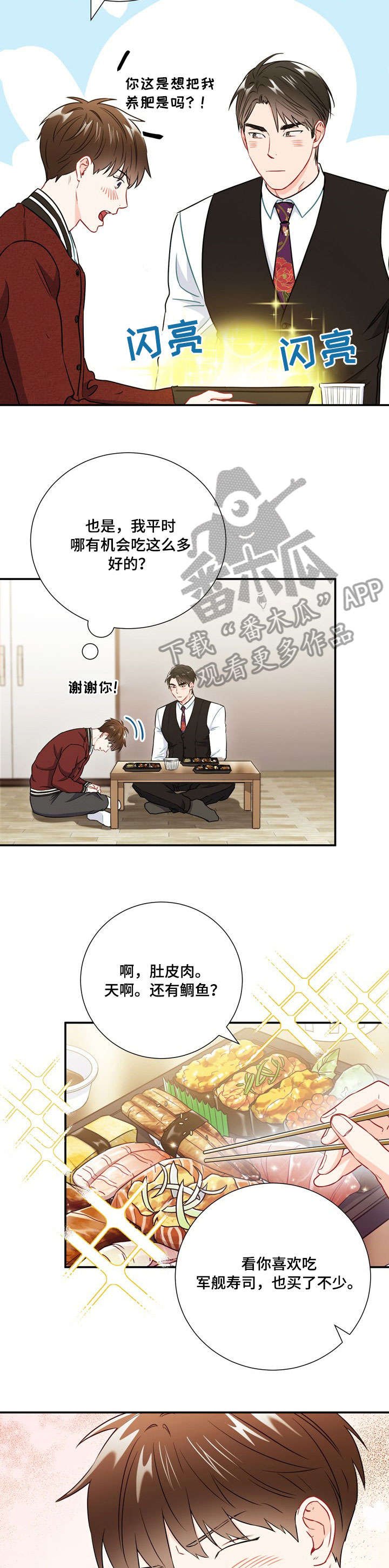 第31章：网吧