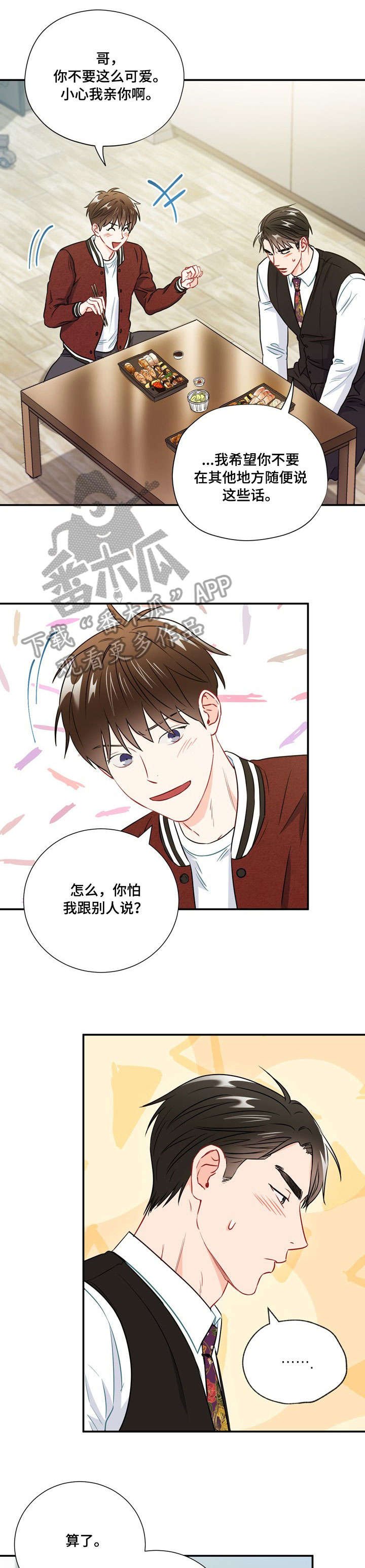 第31章：网吧