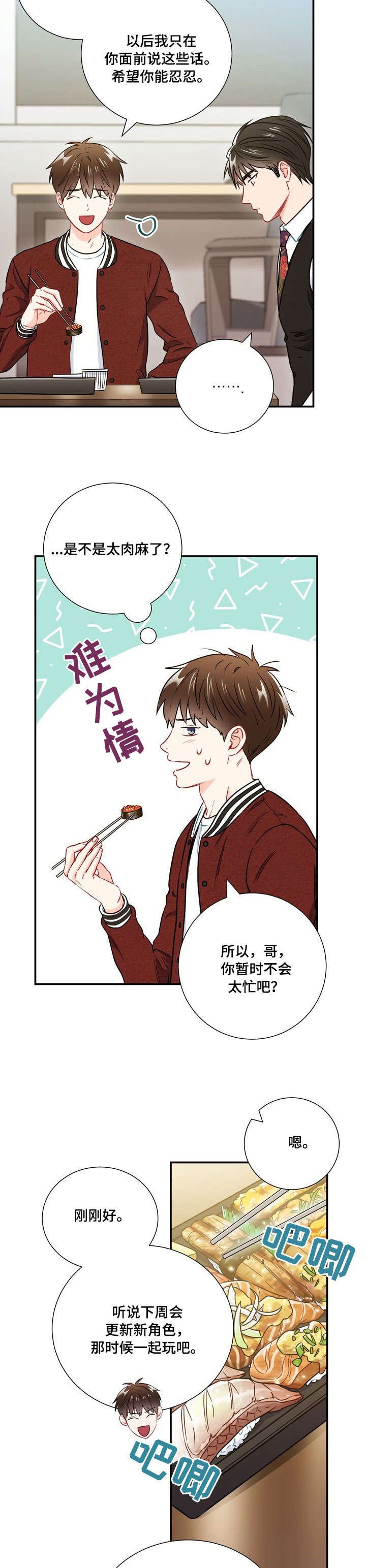 第31章：网吧