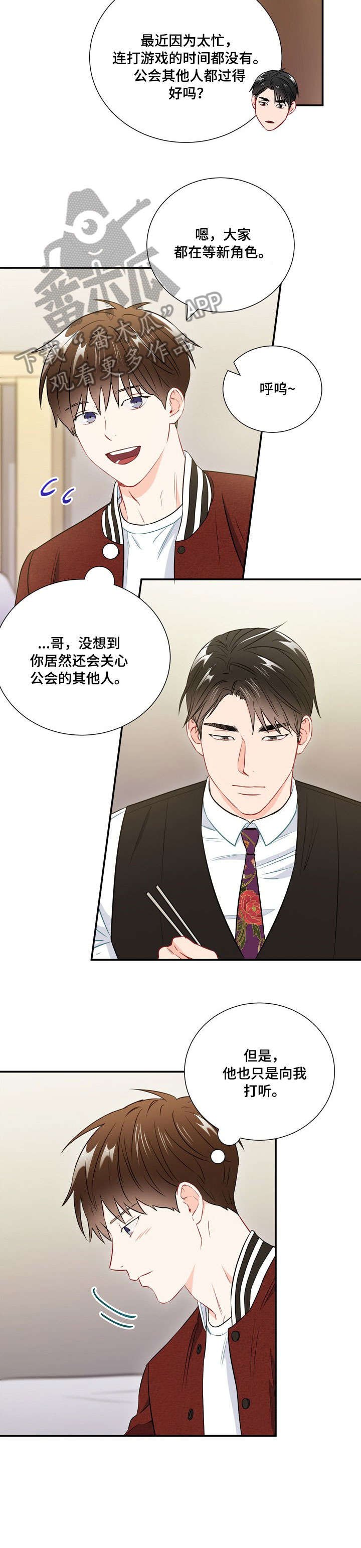 第31章：网吧