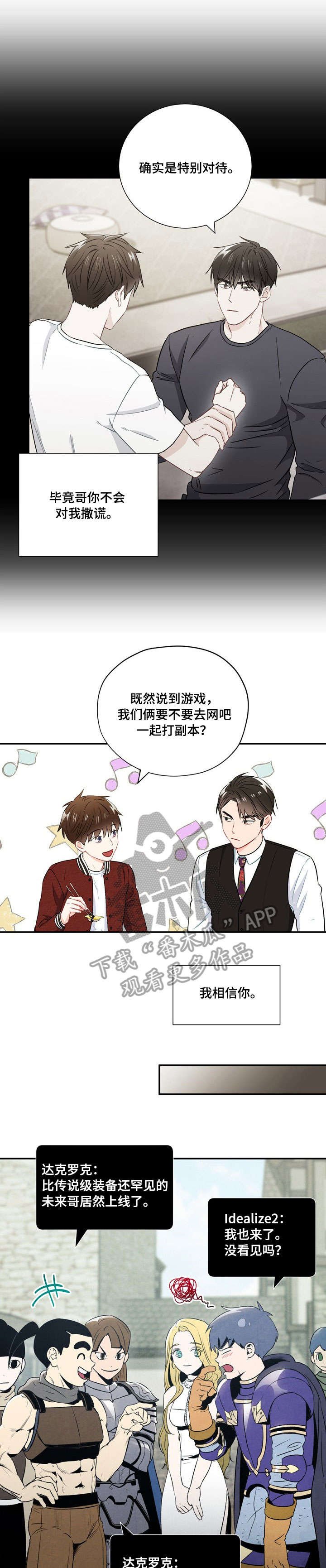 第31章：网吧