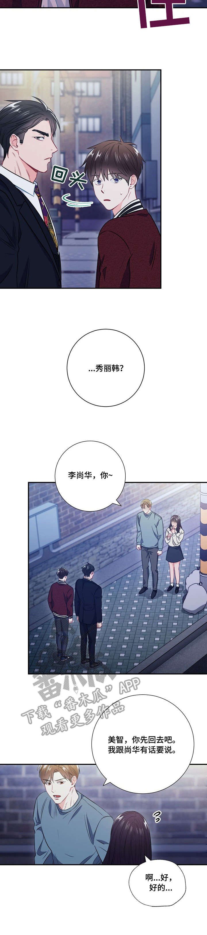 第32章：让他说