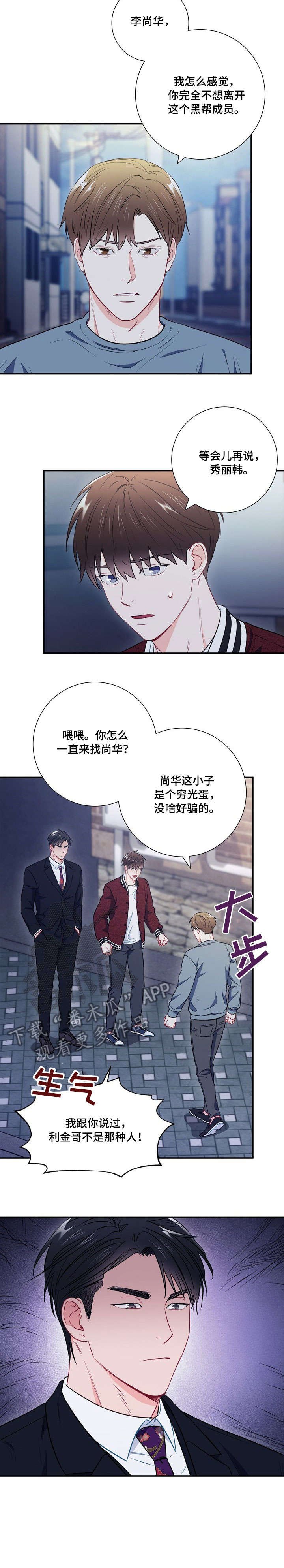 第32章：让他说