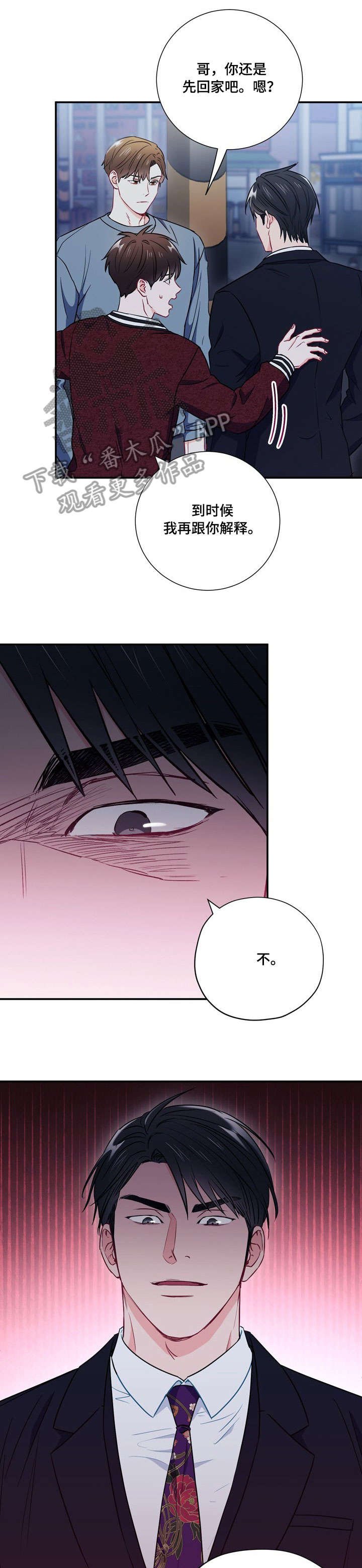 第32章：让他说