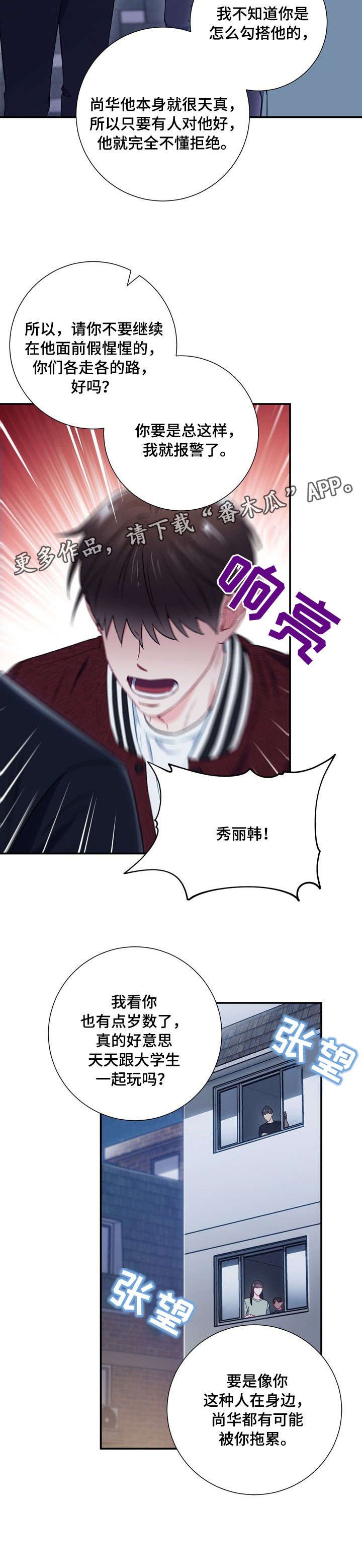 第32章：让他说