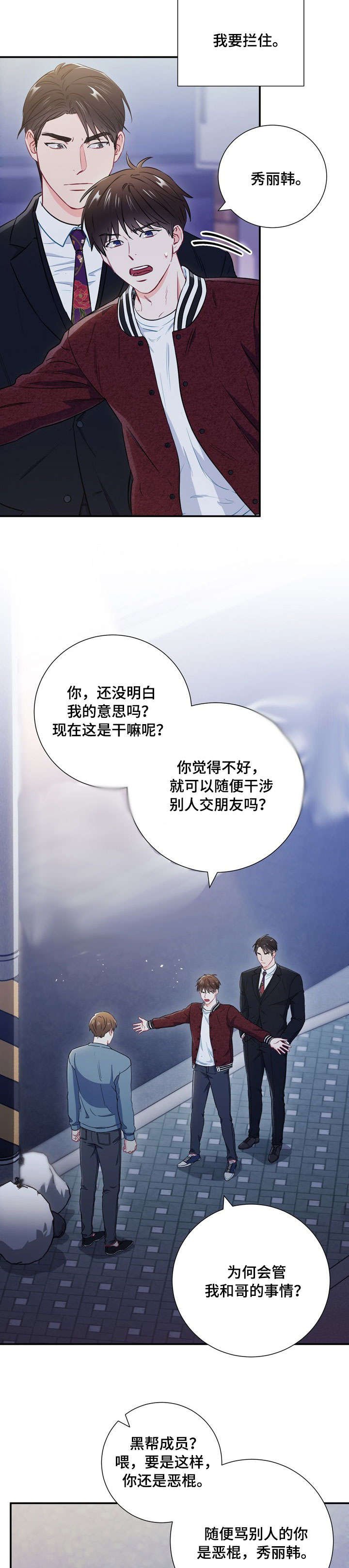 第33章：拜拜