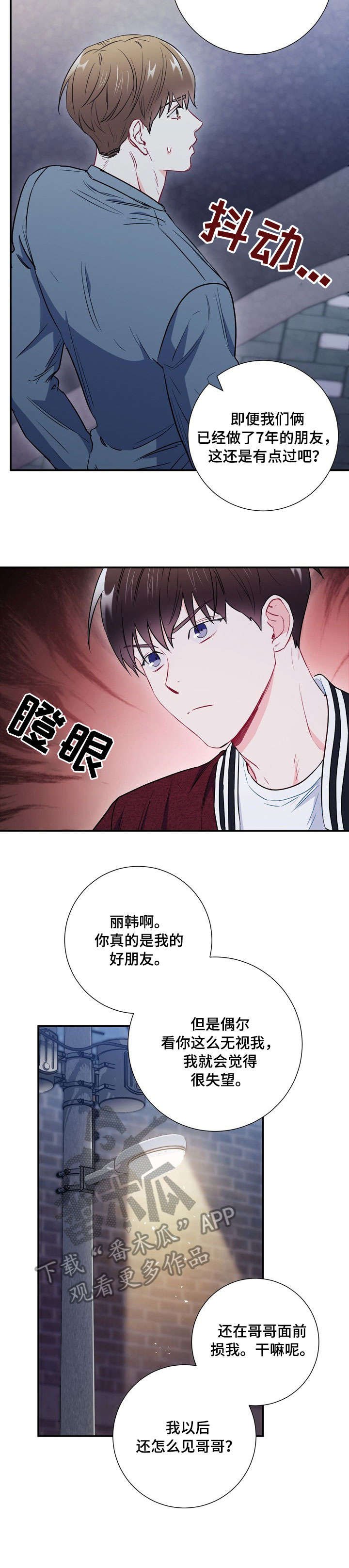 第33章：拜拜