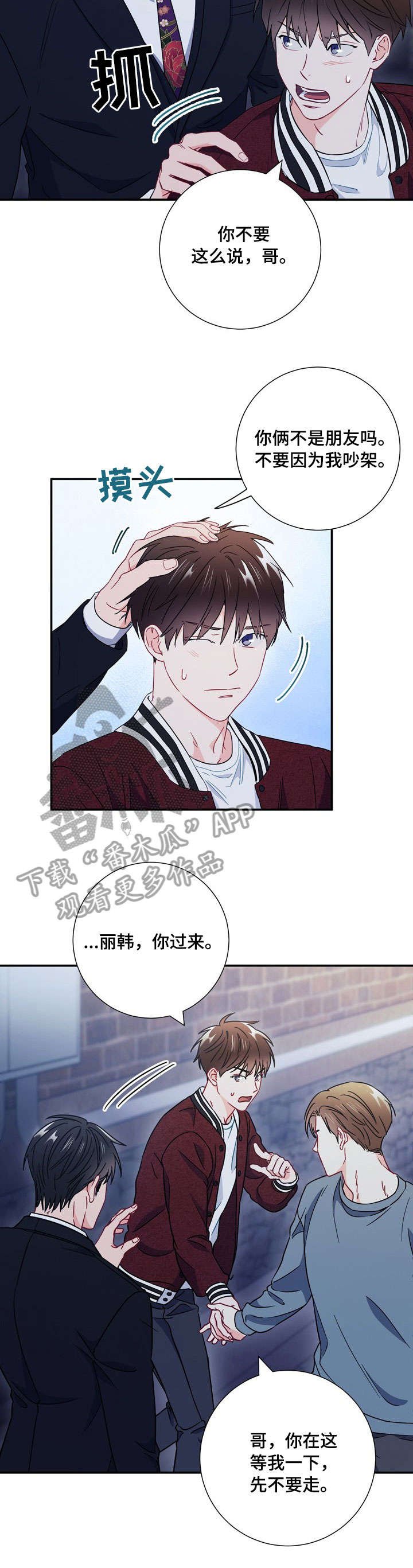 第33章：拜拜