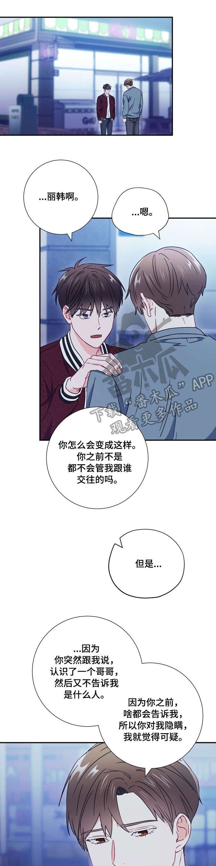 第33章：拜拜