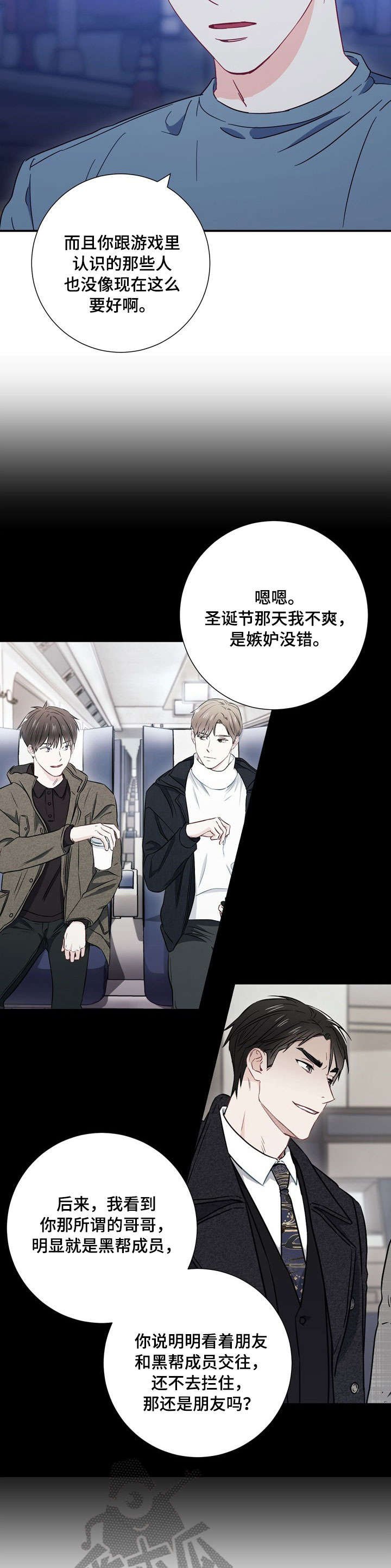 第33章：拜拜