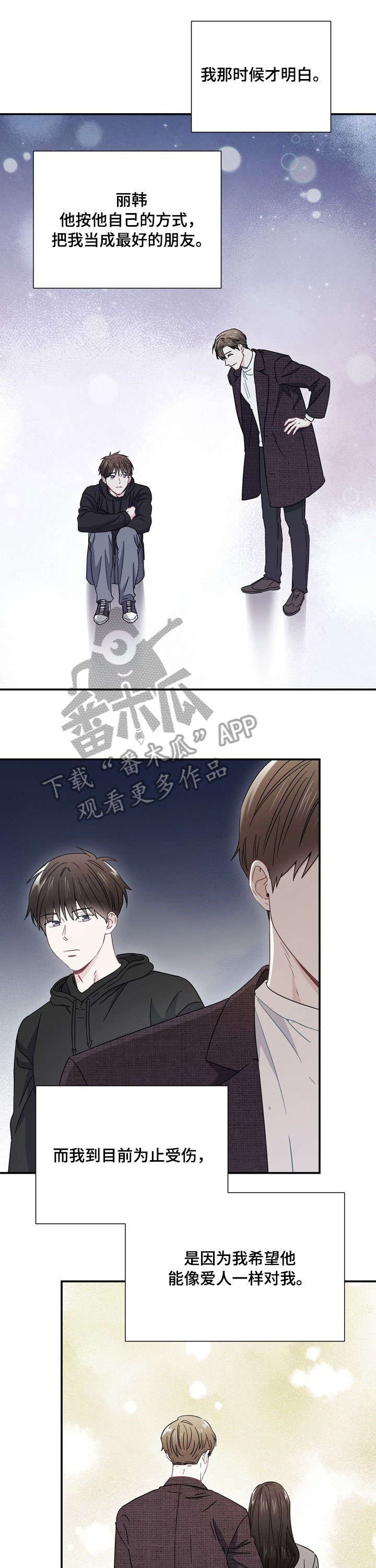 第33章：拜拜