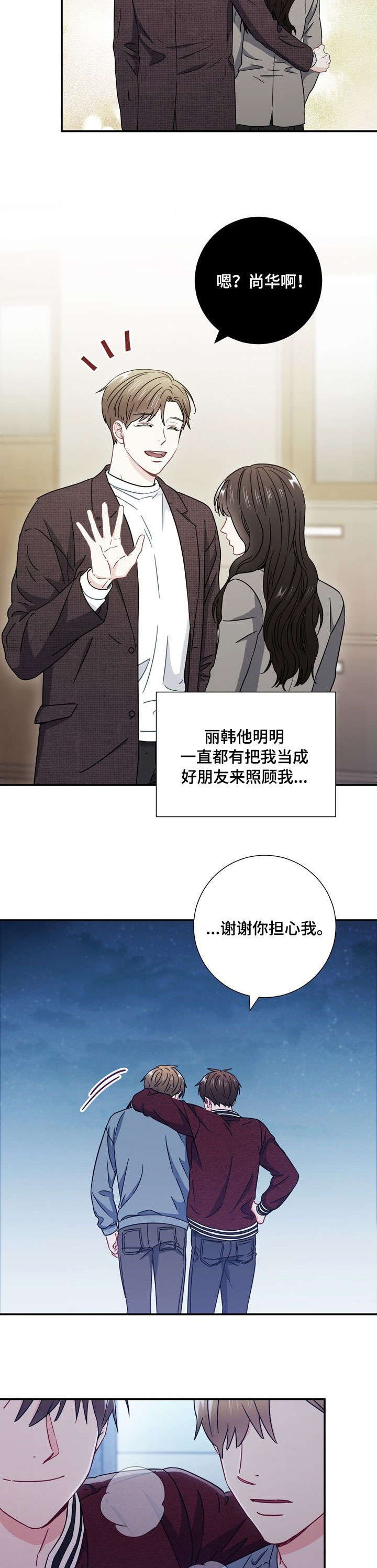 第33章：拜拜