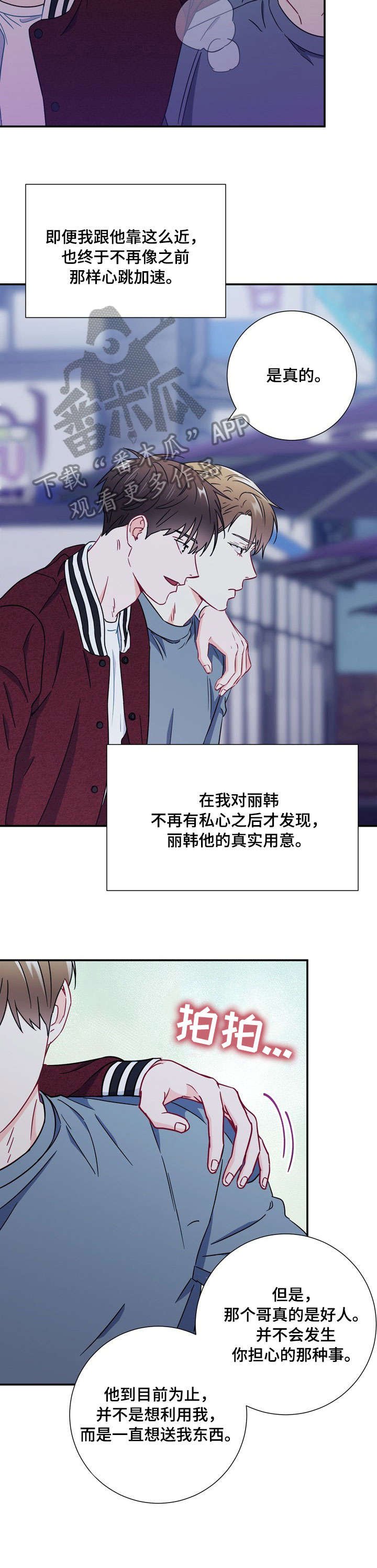 第33章：拜拜