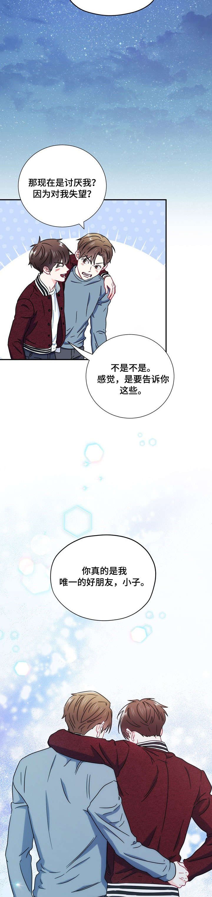 第33章：拜拜